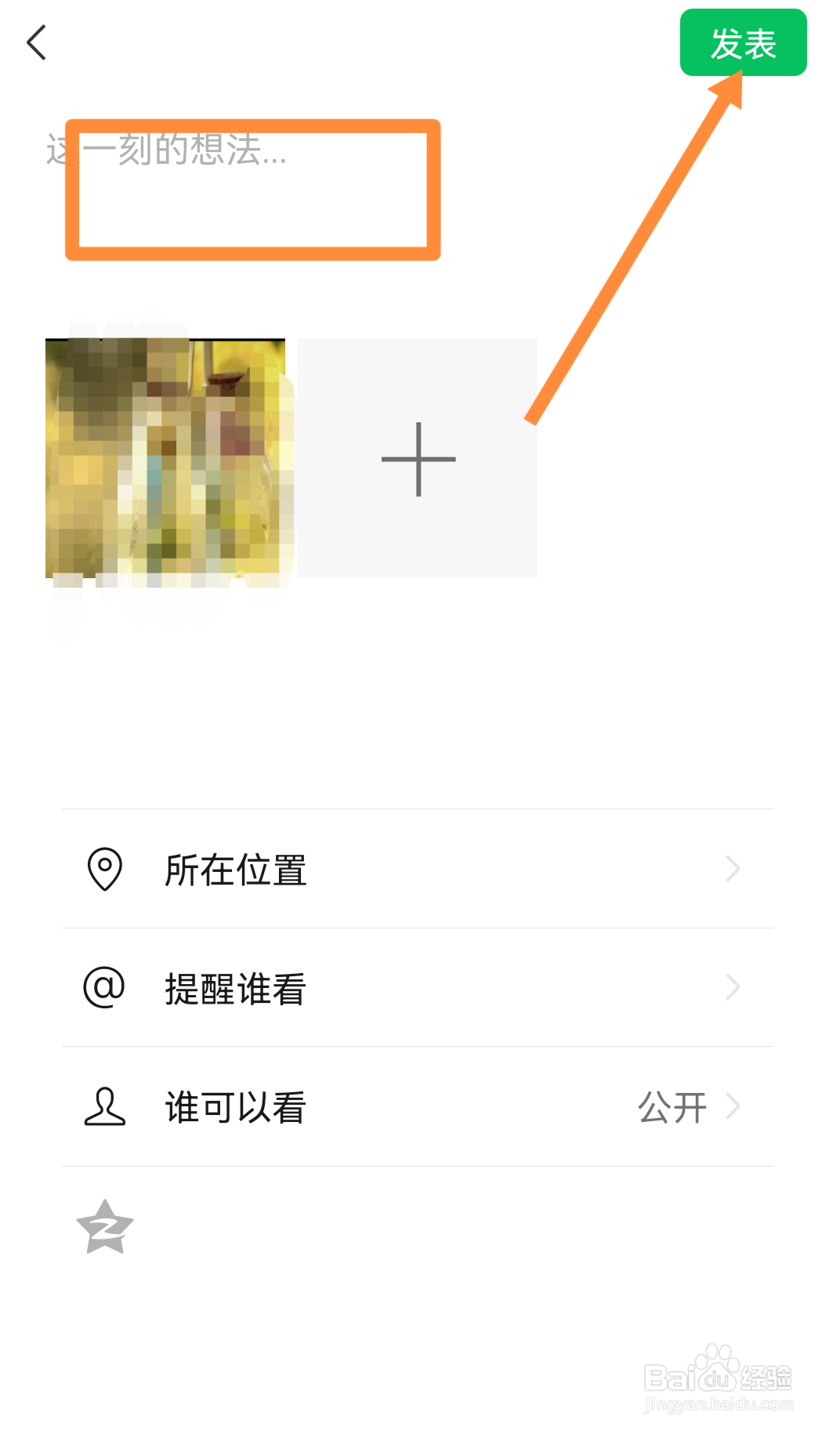 今年的第一杯奶茶怎么发圈