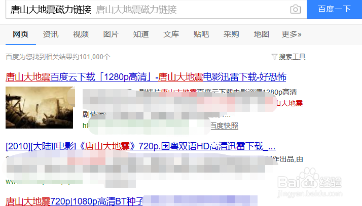 百度云使用磁链接