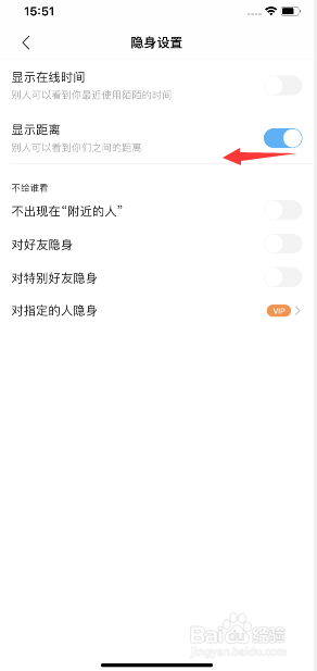 陌陌极速版怎么关闭显示距离