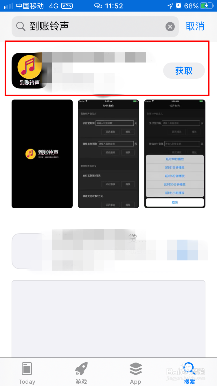 微信到账2万铃声如何设置
