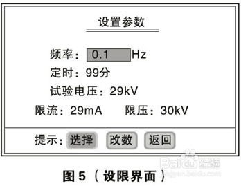 VLF0.1HZ超低频高压发生器使用数明书