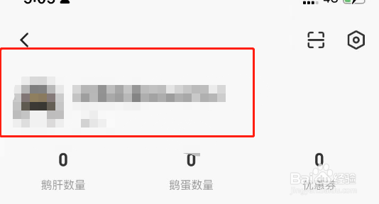 企鹅体育APP怎么修改昵称