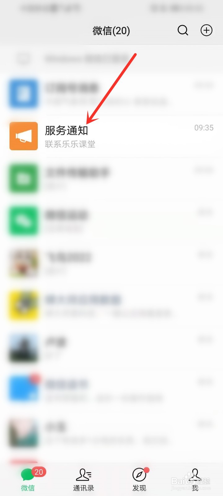 天天练app怎么和客服联系