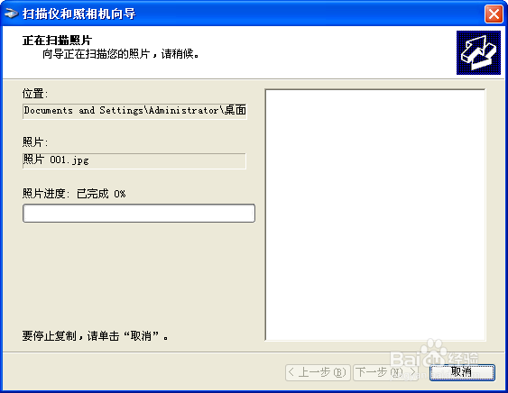 打印机如何扫描文件