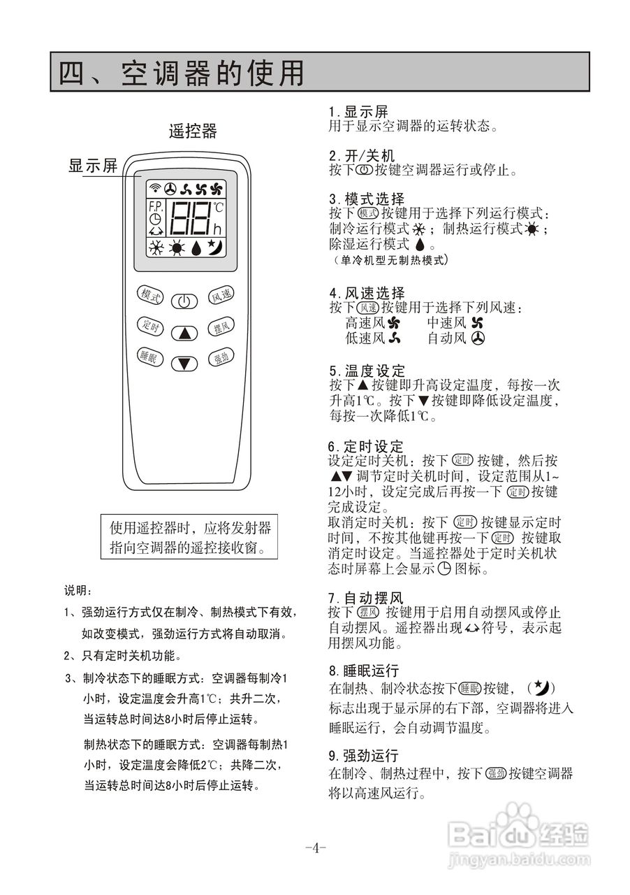 三星kf-23gw/sla空调器使用说明书