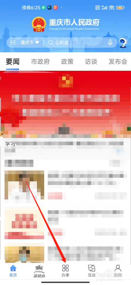 公积金如何快速取现