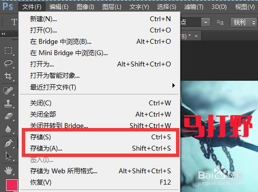 怎么使用PS CS6给图片添加文字？
