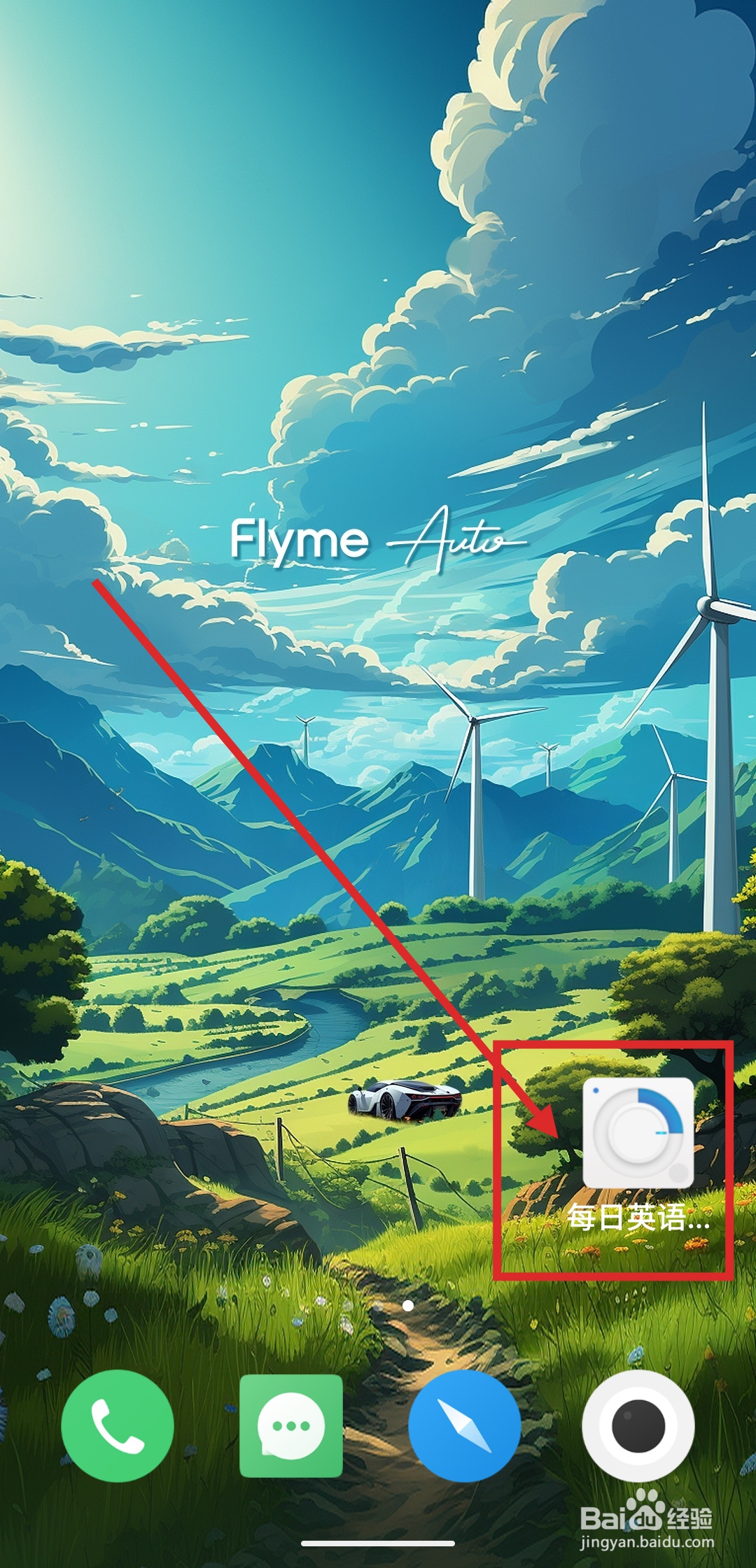 如何在疯狂英语中添加听力闹钟？