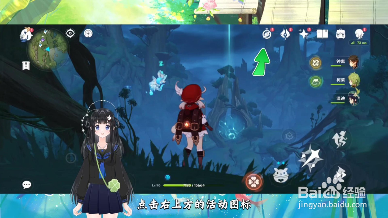 原神赛诺怎么试用