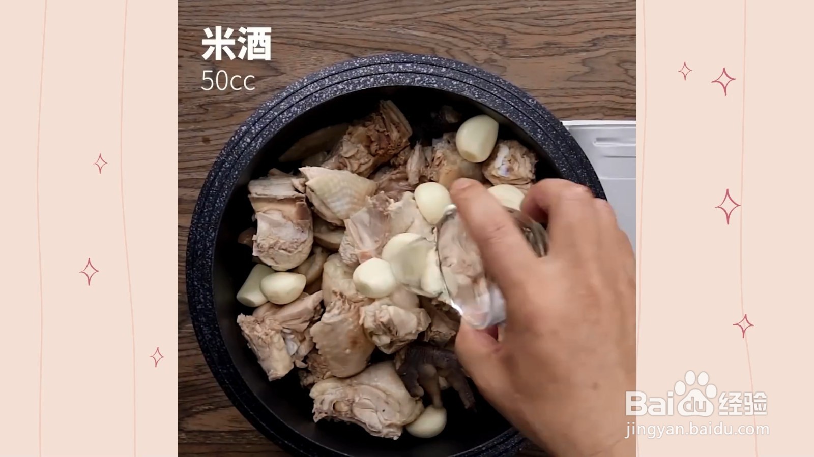 如何制作菜脯鸡汤