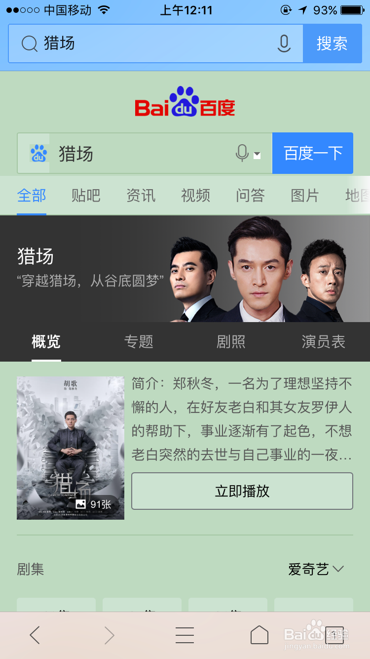 手机QQ浏览器添加书签的方法