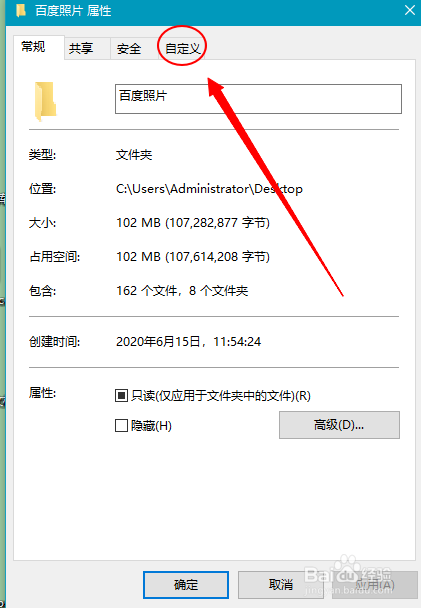 如何更换win10的文件夹图标