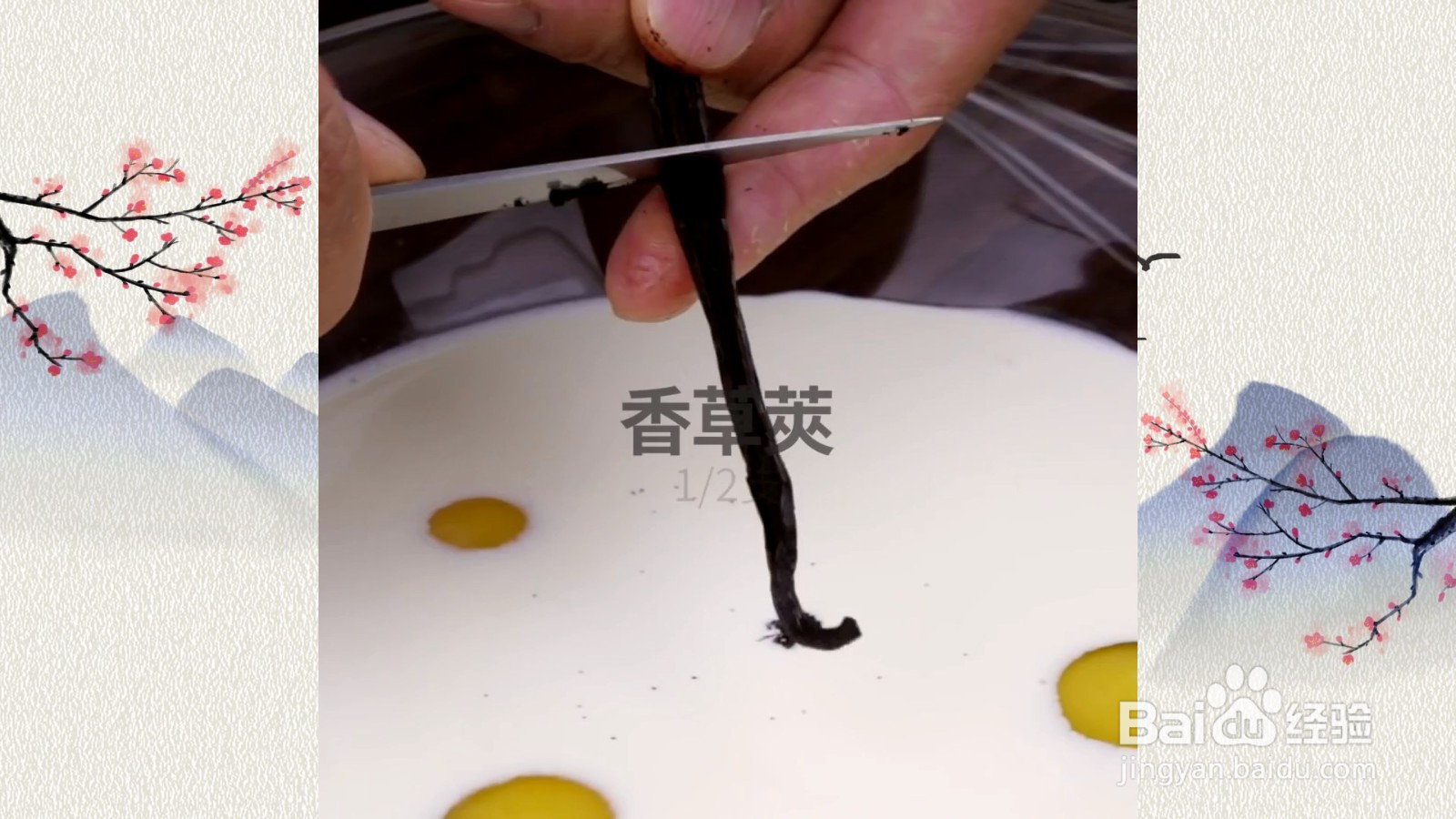 焦糖布丁的制作食谱