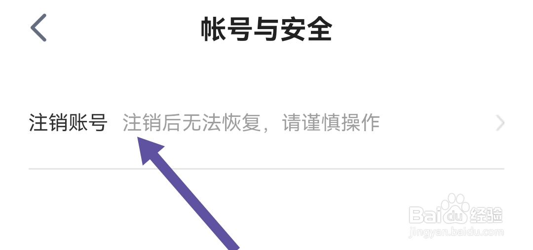 注销天九老板云软件账号的方法