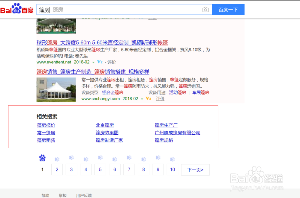 如何寻找适合自己的百度关键词做推广