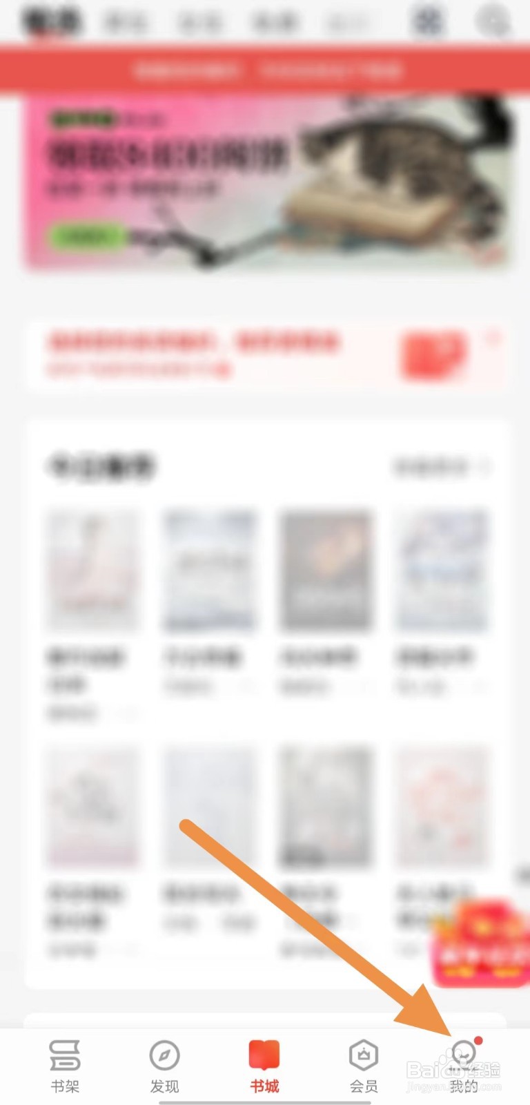 爱读掌阅如何开启全屏模式