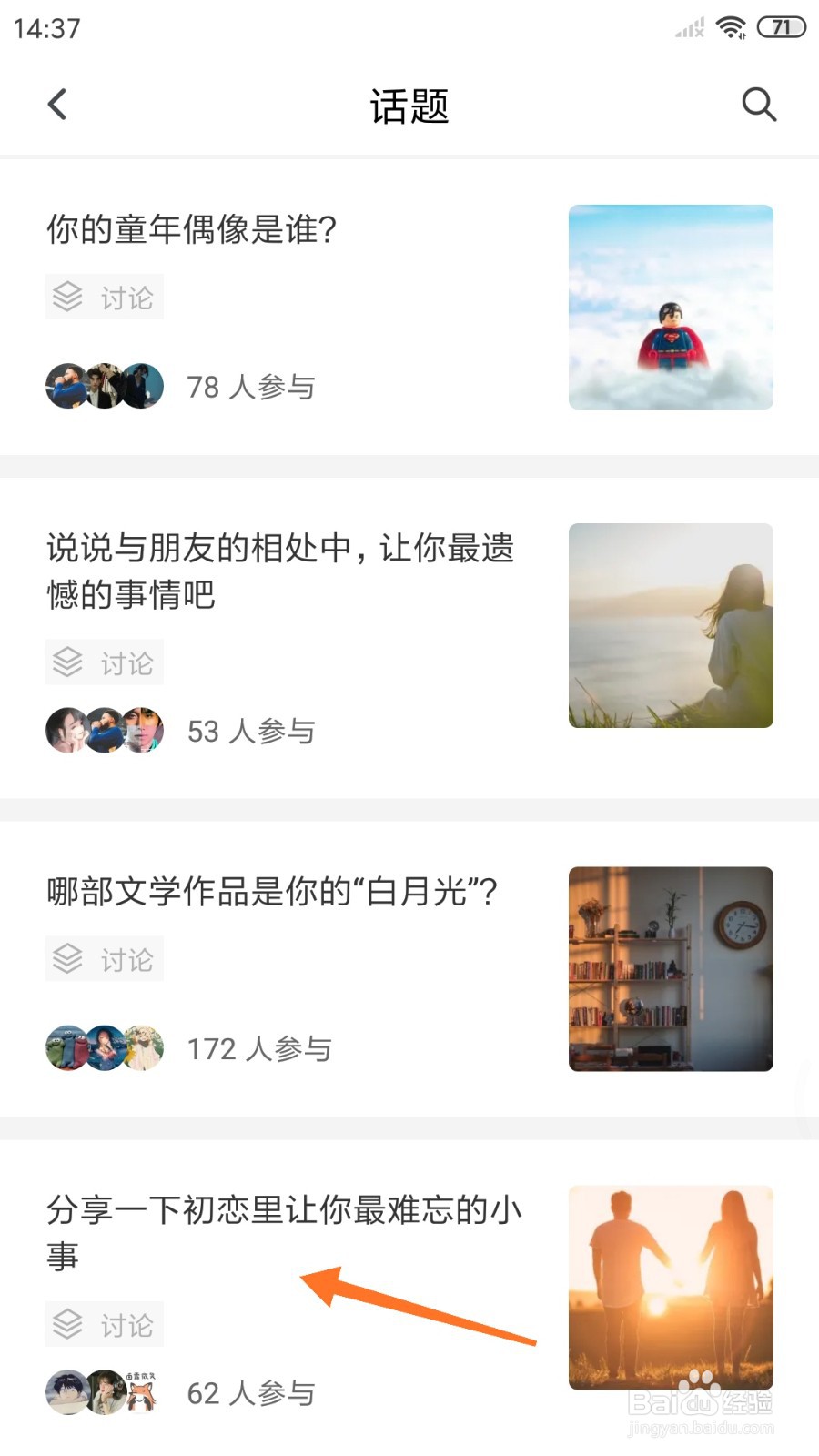 句独中怎么查看分享一下初恋里让你最难忘的小事