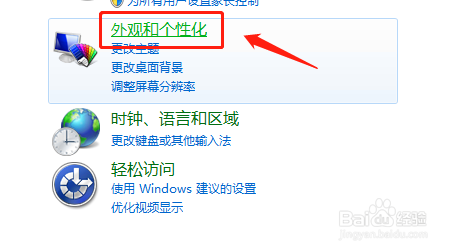win7如何添加小工具到桌面