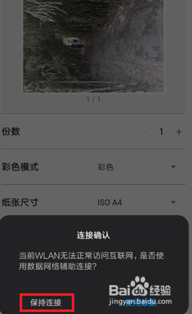136 使用手机打印时提示“找不到打印机”
