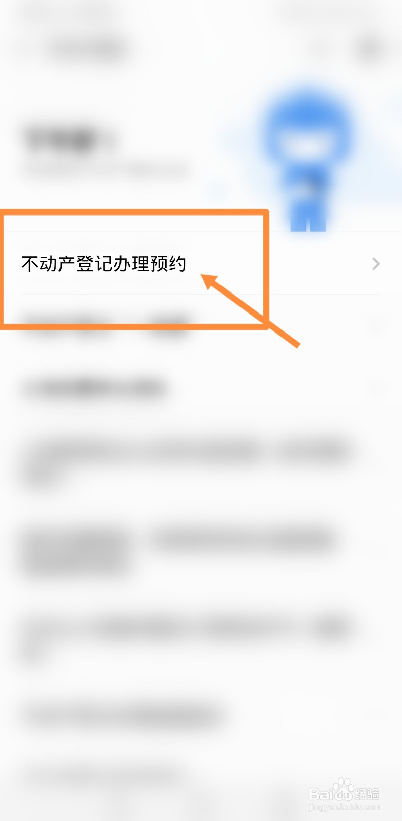 不动产权证号怎么填写