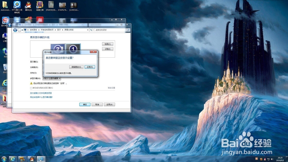 案例分析：[20]两个桌面