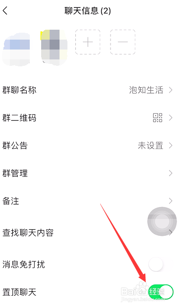 微信折叠置顶聊天怎么恢复