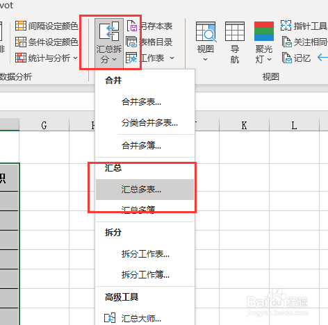 不同excel表数据汇总