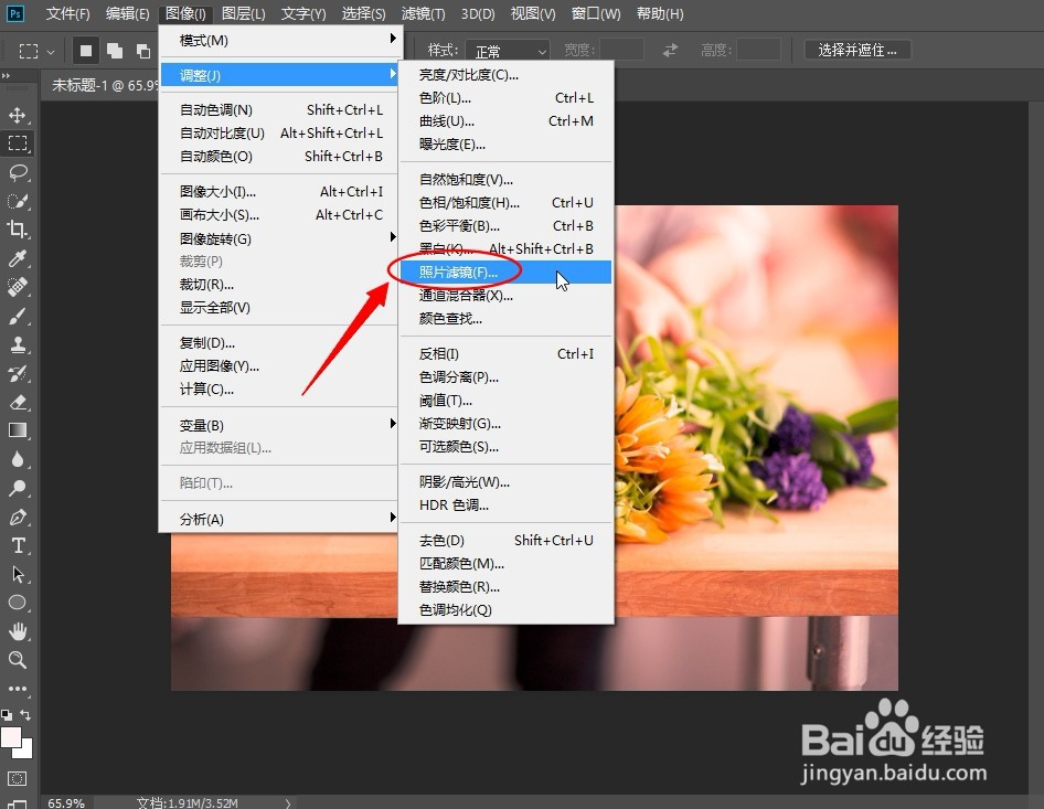 PS如何快速把暖色系图片调成冷色系