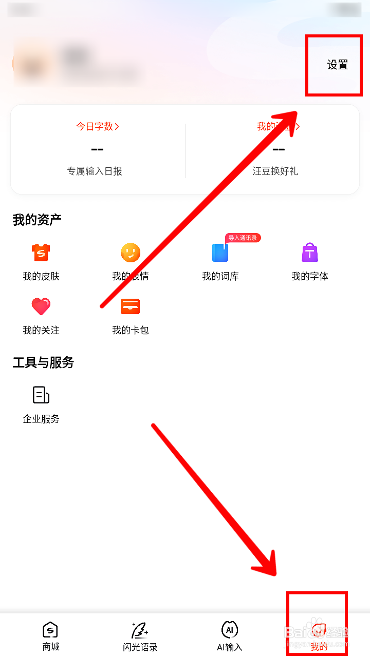 搜狗输入法怎样开启候选显示生僻字