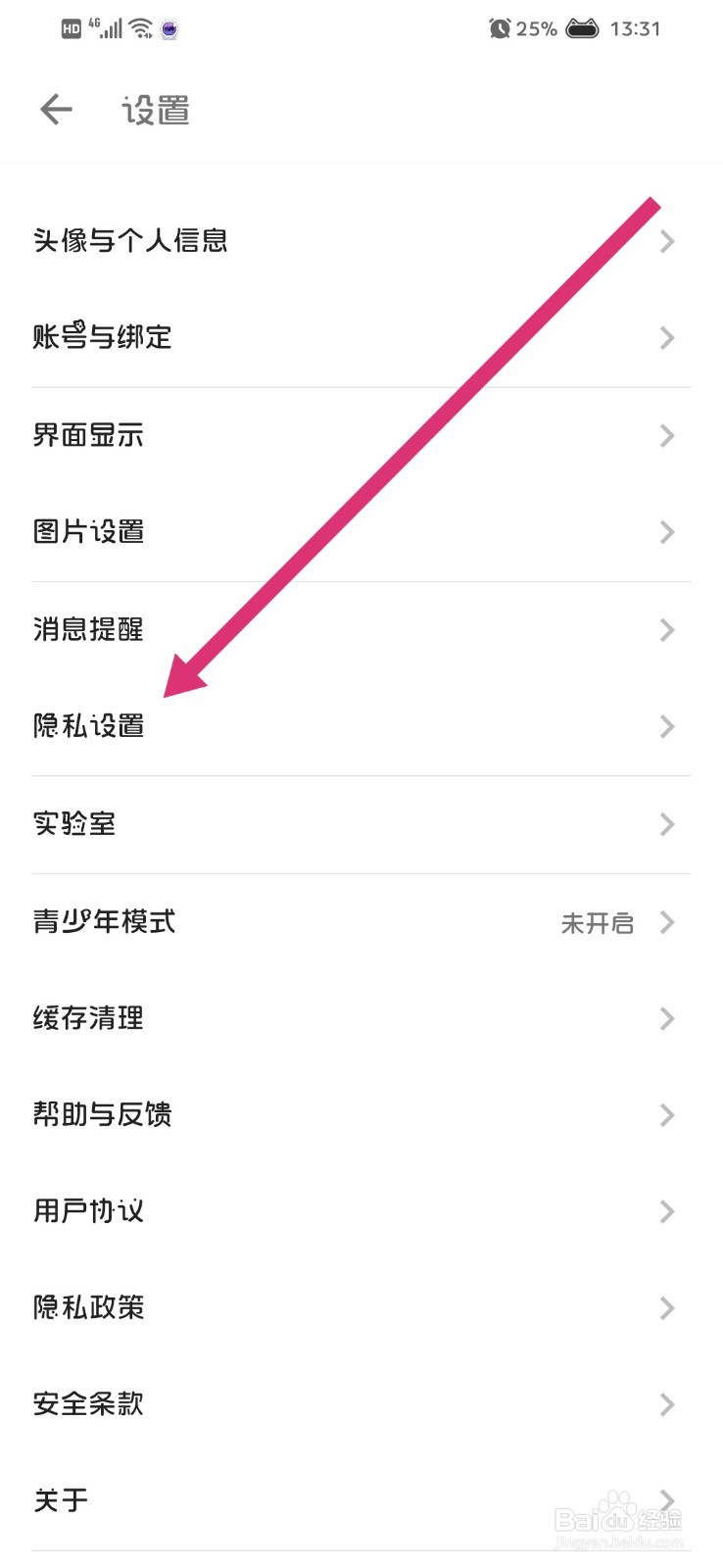 酷安App怎么关闭接收私信