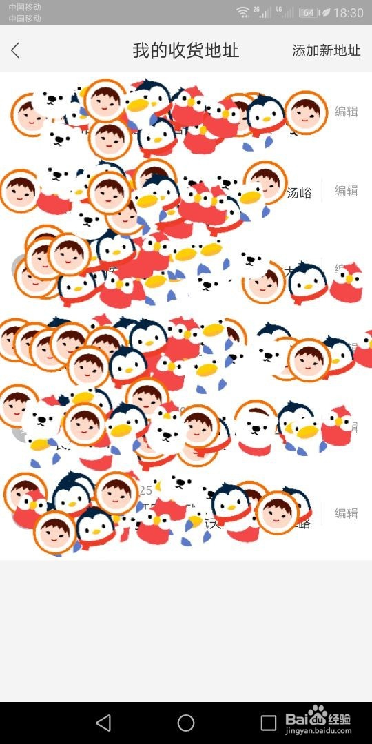 某宝怎样添加收货地址