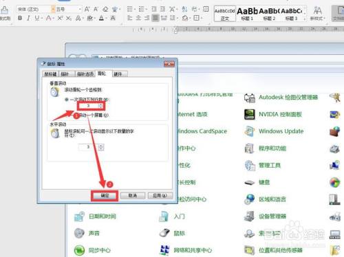 WPS表格里的鼠标滚动速度怎么调整