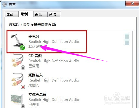 麦克风没声音，联想笔记本麦克风没声音怎么办