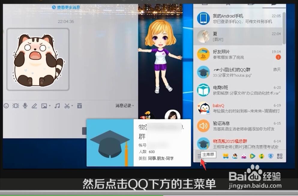 电脑如何使用收藏并查看我的收藏？