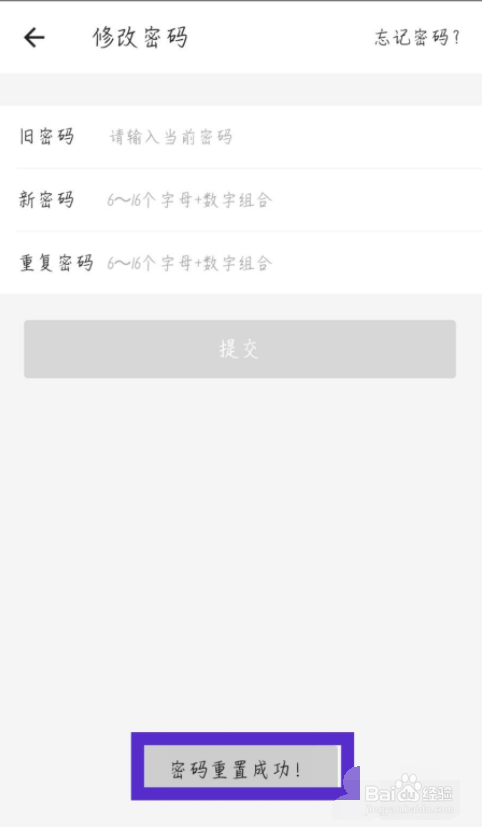 一起考教师怎么设置密码