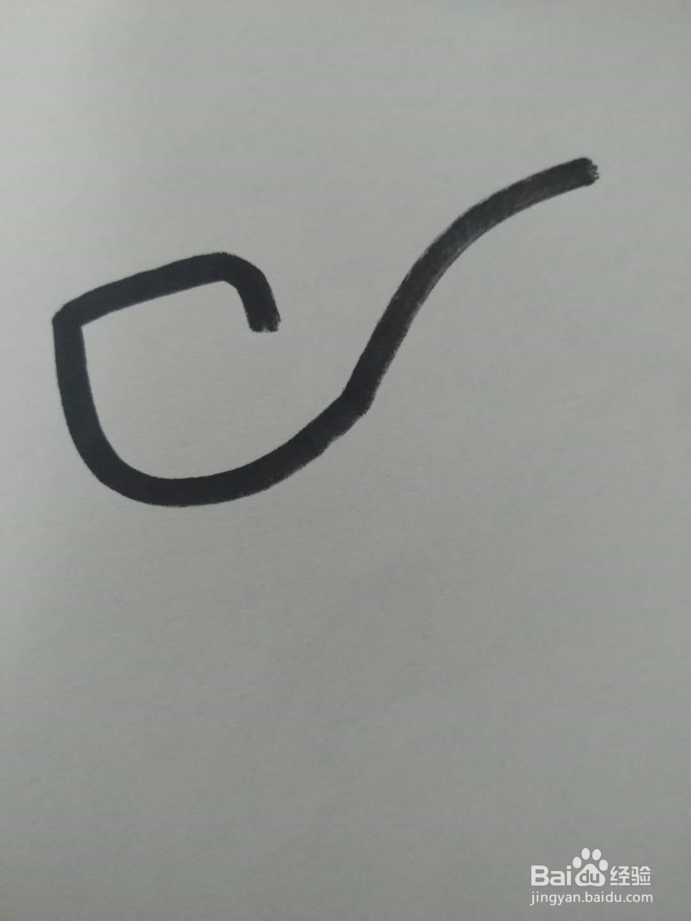 烟斗的简笔画怎么画怎么画烟斗