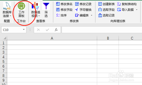 如何将Excel中的数据导入Mysql或者Sql Server