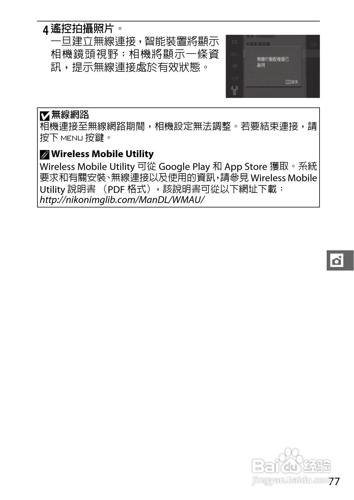 尼康Nikon 1 S1数码相机说明书:[10]