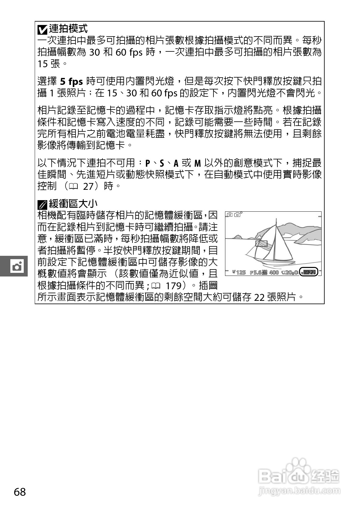 尼康Nikon 1 S1数码相机说明书:[9]