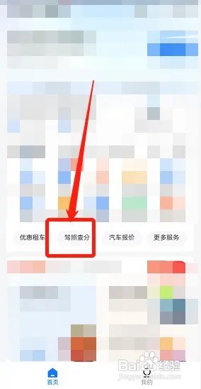 驾驶证扣1分怎么处理