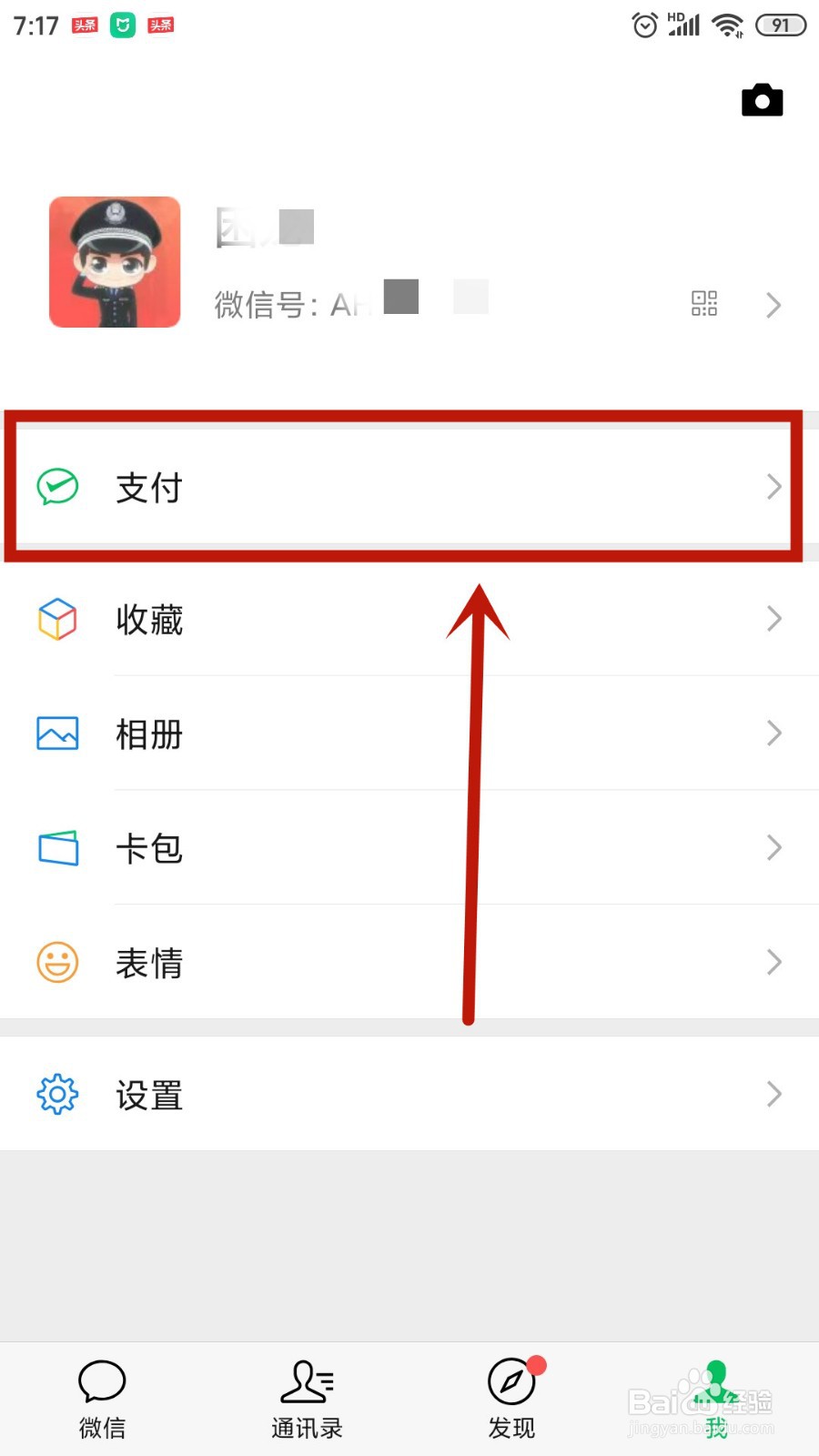 转账已收钱微信零钱没有到账