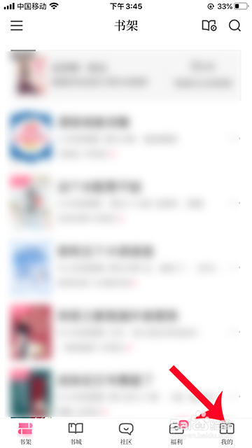 红袖读书青少年模式怎么设置