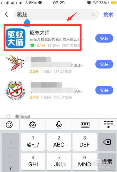 手机驱赶蝙蝠的声音怎么弄