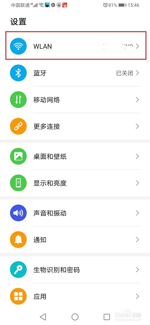 微信聊天记录迁移显示不在同一网络