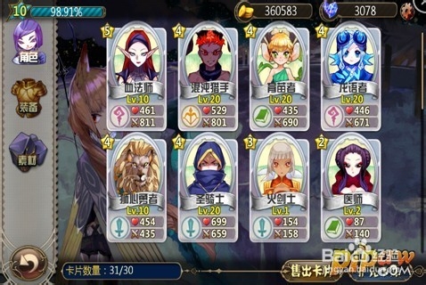 进击的魔王升级攻略之提升战力 提升装备和等级