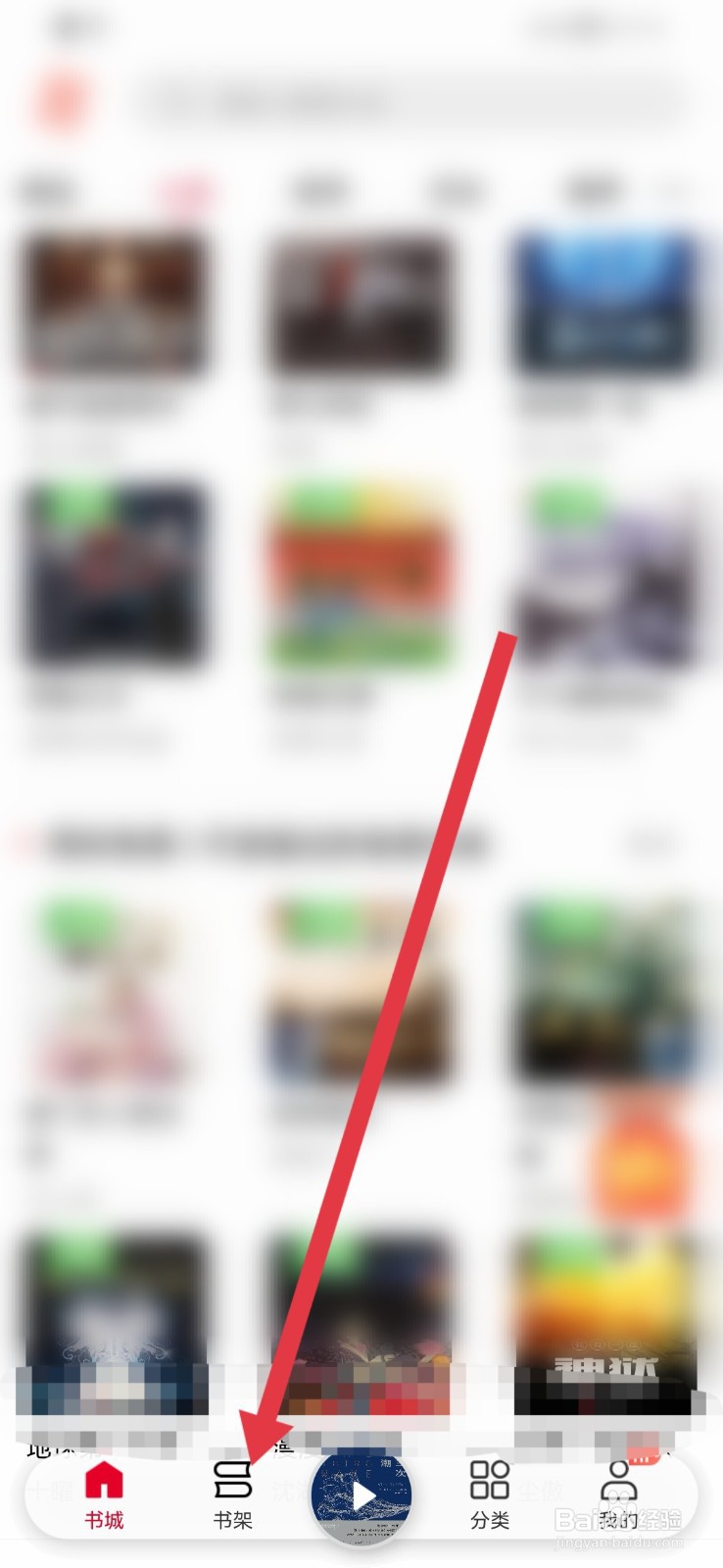 沃阅读怎样置顶书架书籍？