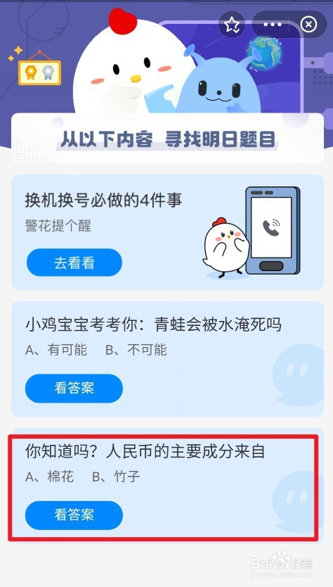 你知道吗,人民币的主要成分来自