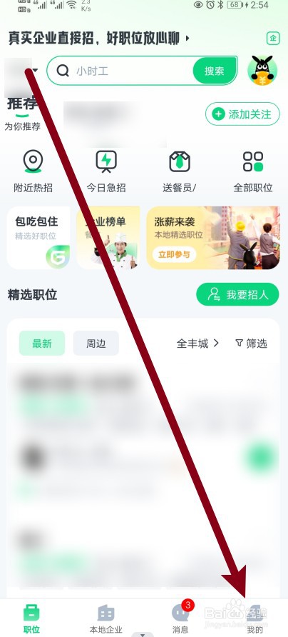 赶集直招软件怎么申请注销？