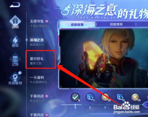 星梦币怎么获得