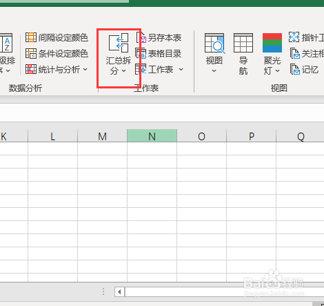 表格内容如何合并